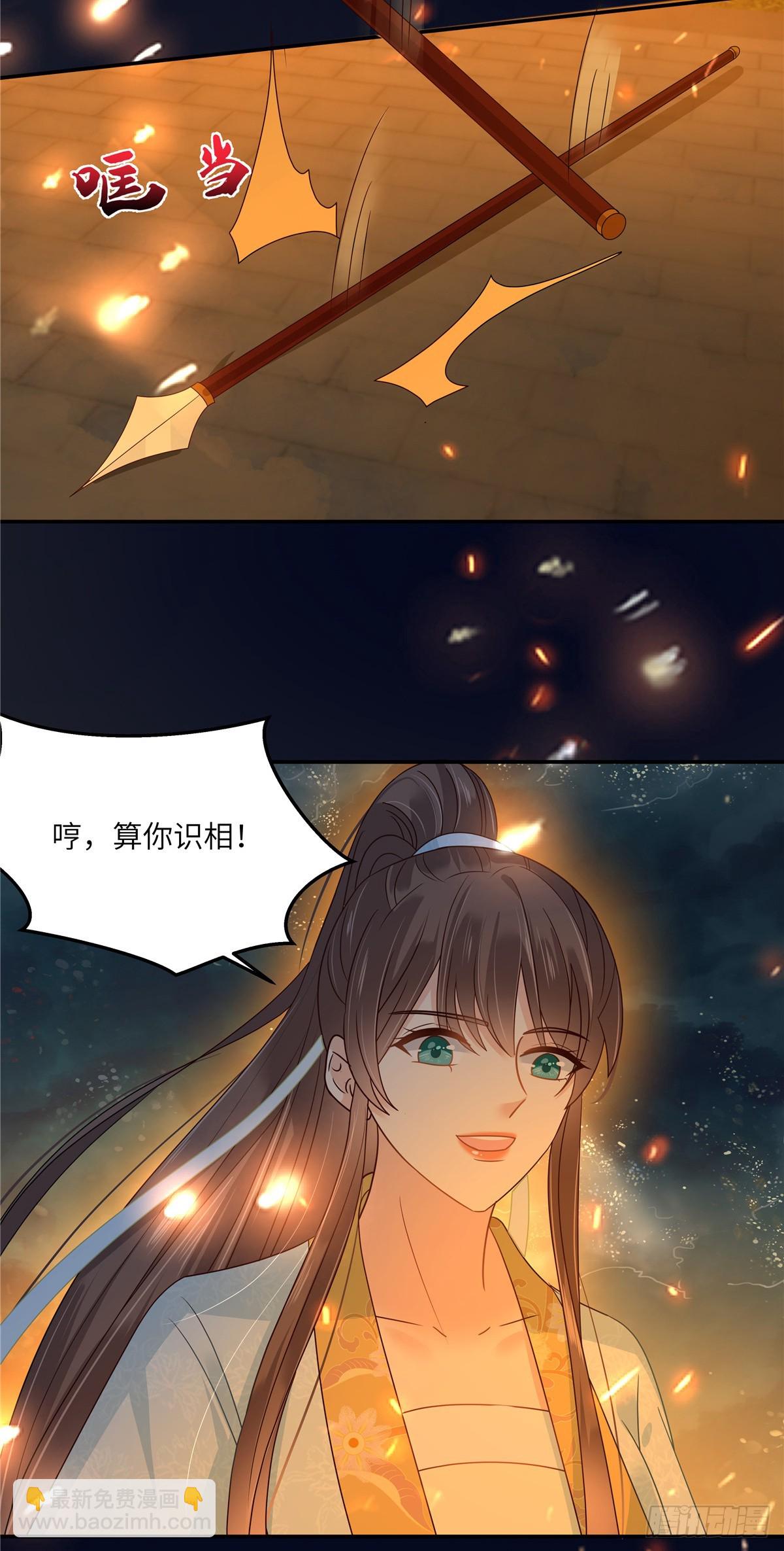 第278话 踏平你西冥！-第281话