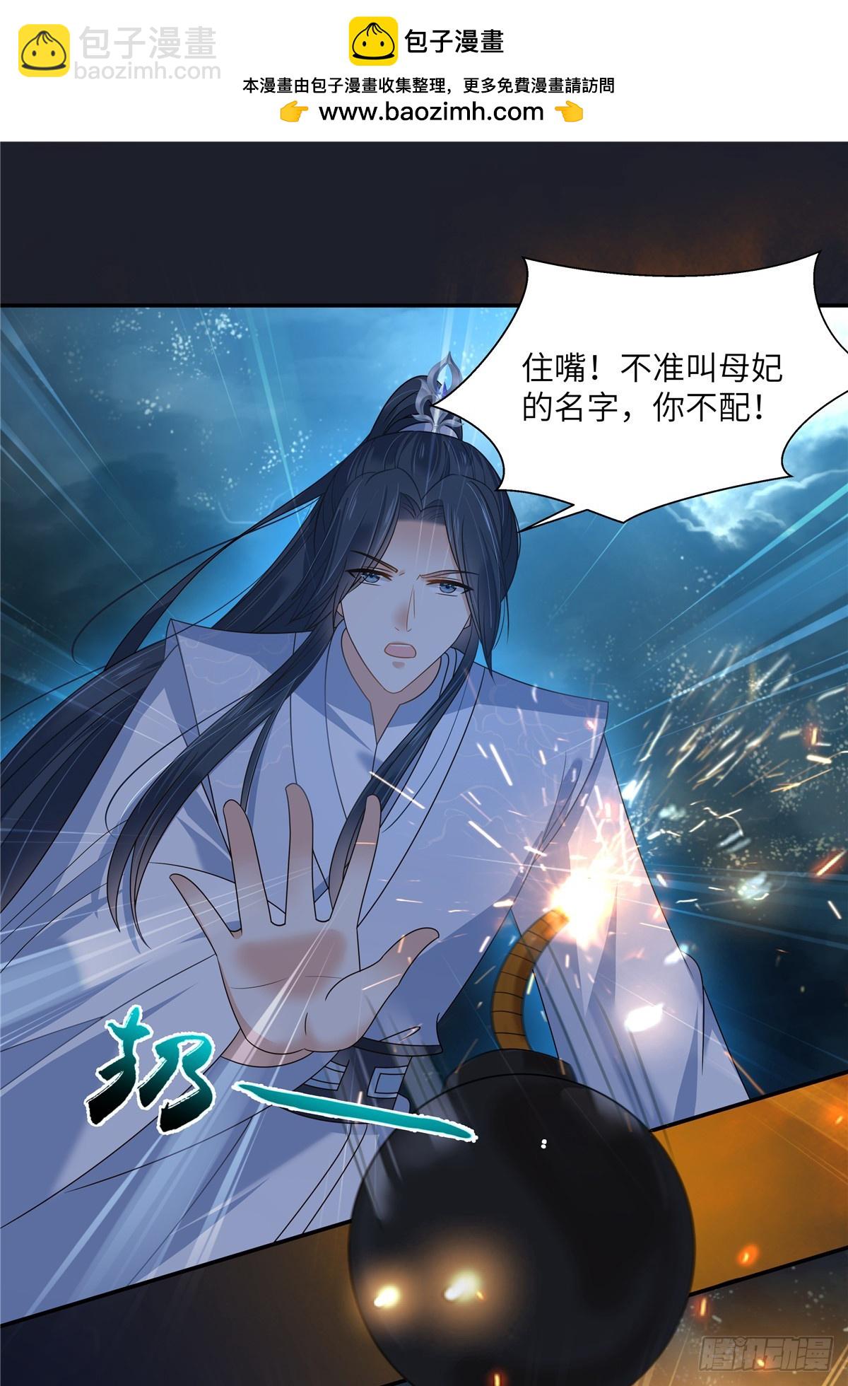 第278话 踏平你西冥！-第281话