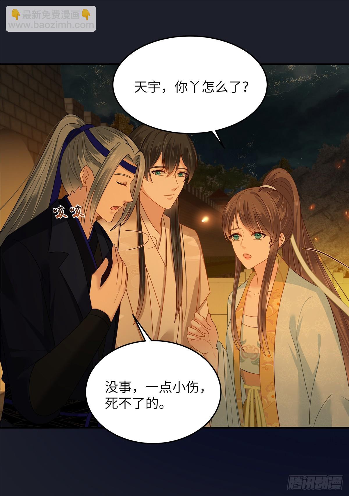 第278话 踏平你西冥！-第281话