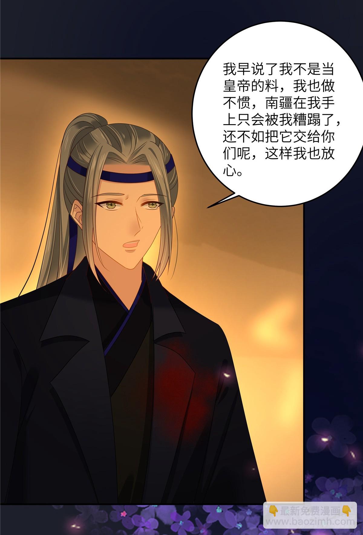 第278话 踏平你西冥！-第281话