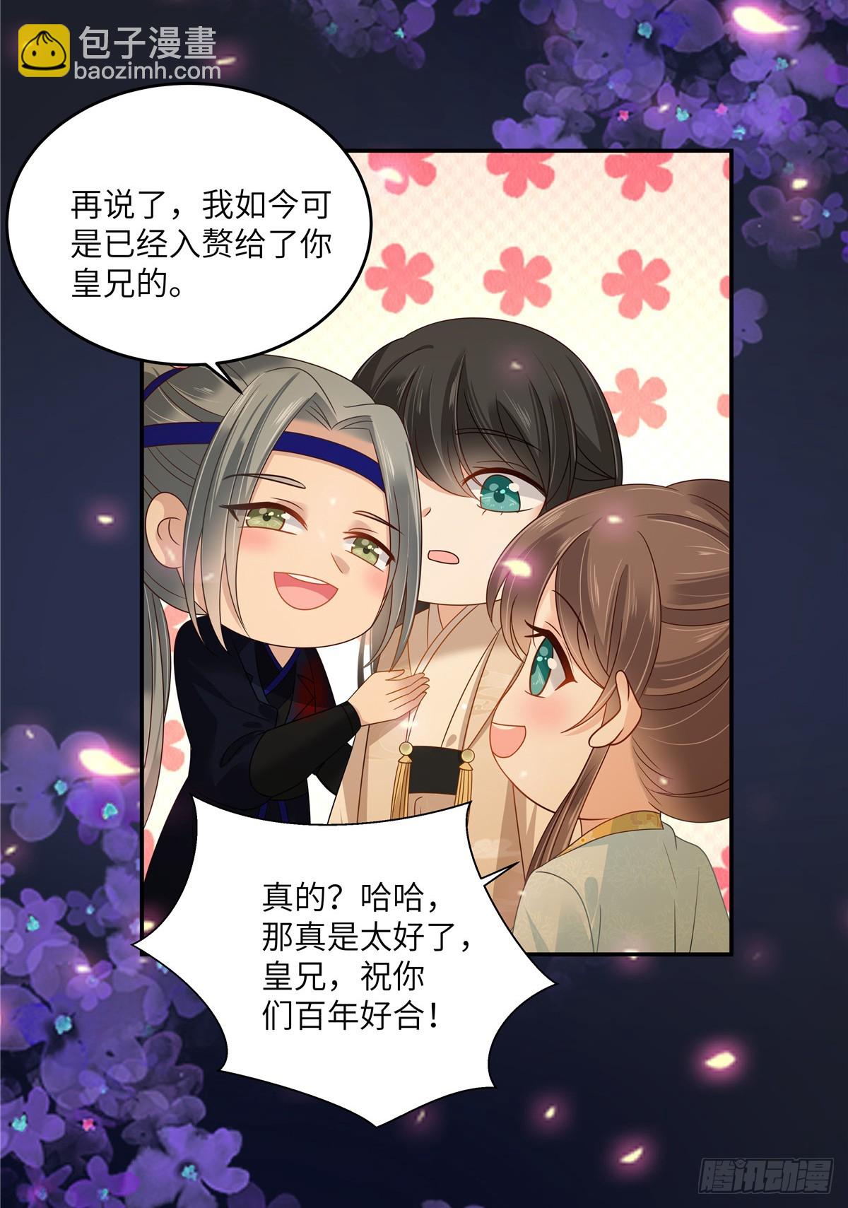 第278话 踏平你西冥！-第281话