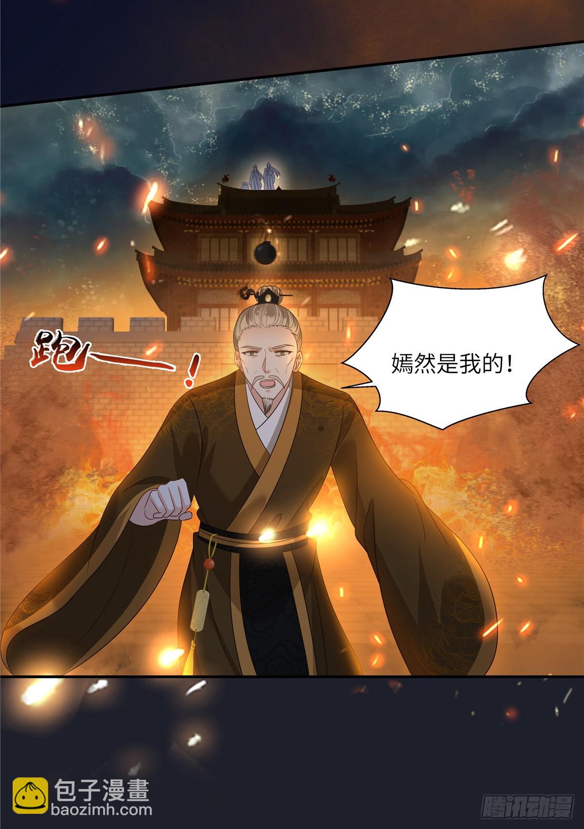 第278话 踏平你西冥！-第281话