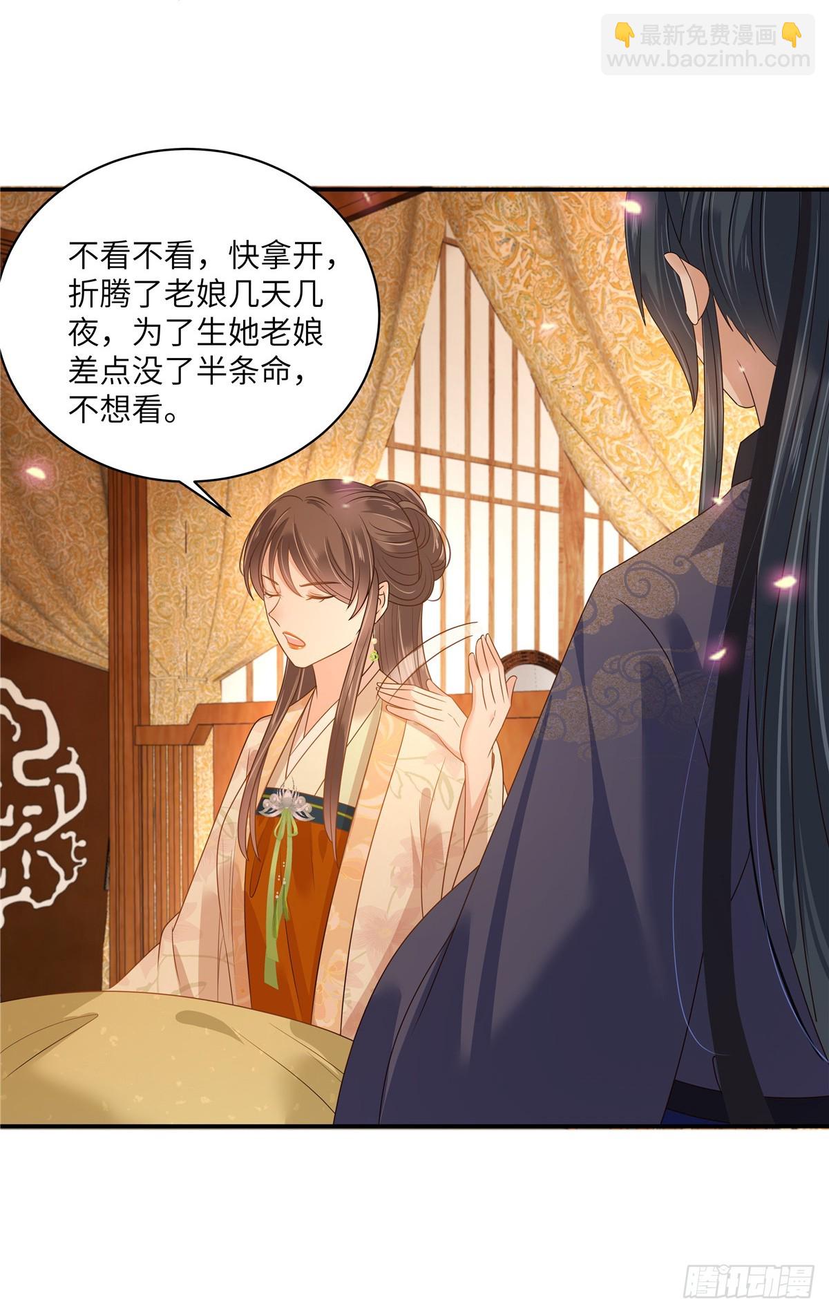 第280话 孩子出生（完结篇）-第283话