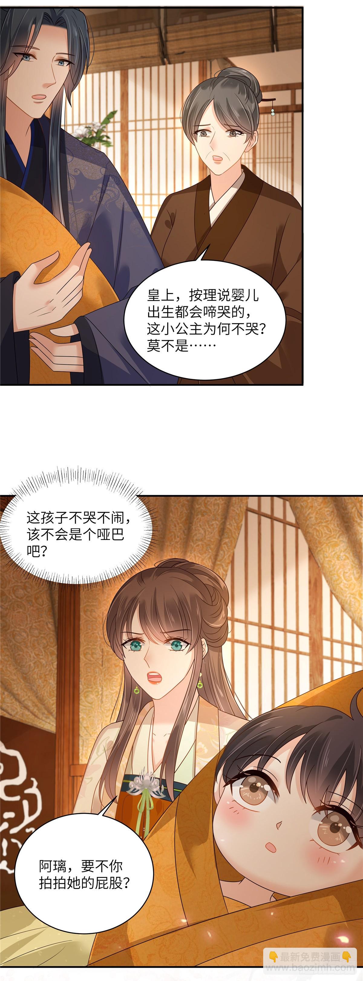 第280话 孩子出生（完结篇）-第283话