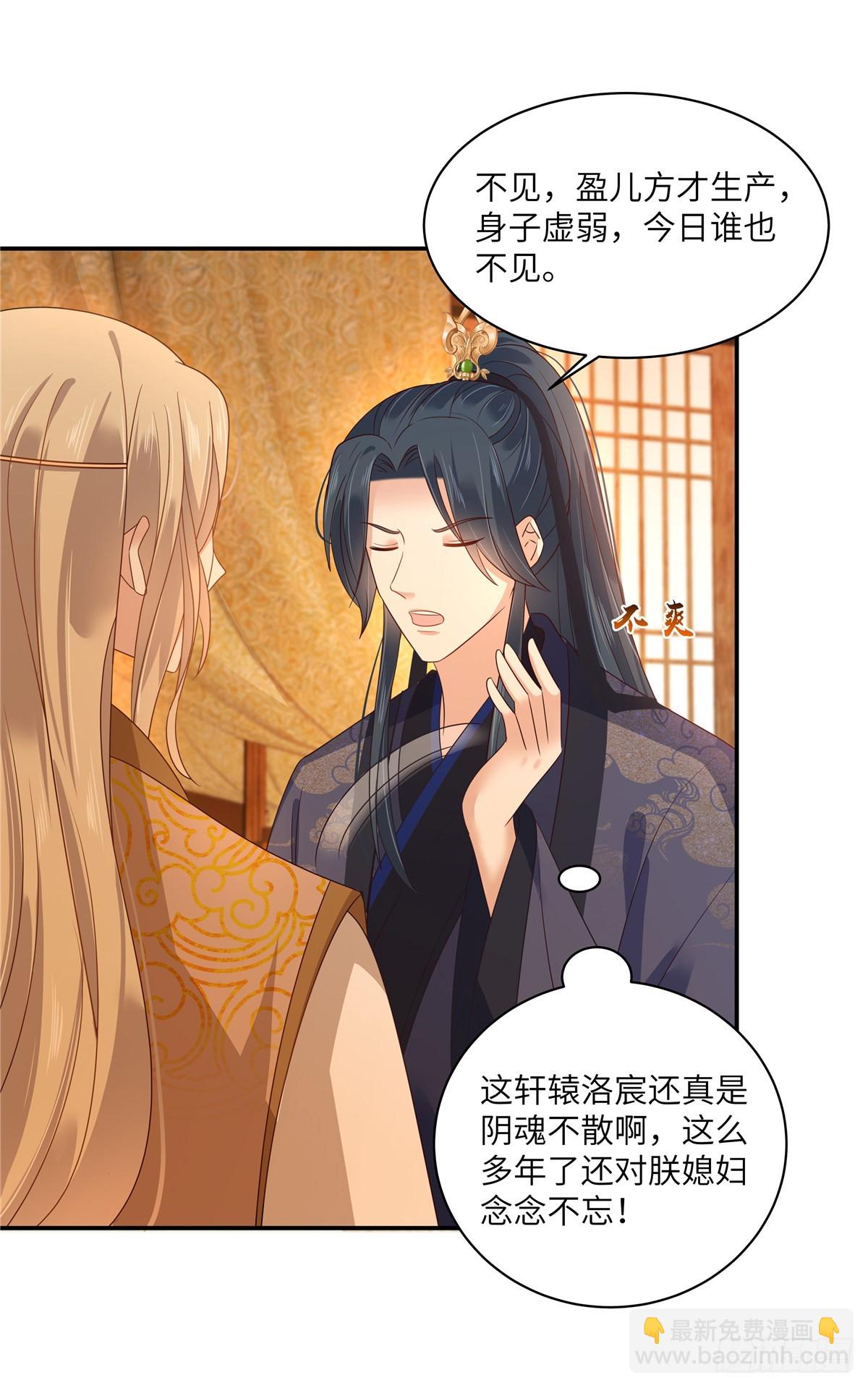 第280话 孩子出生（完结篇）-第283话