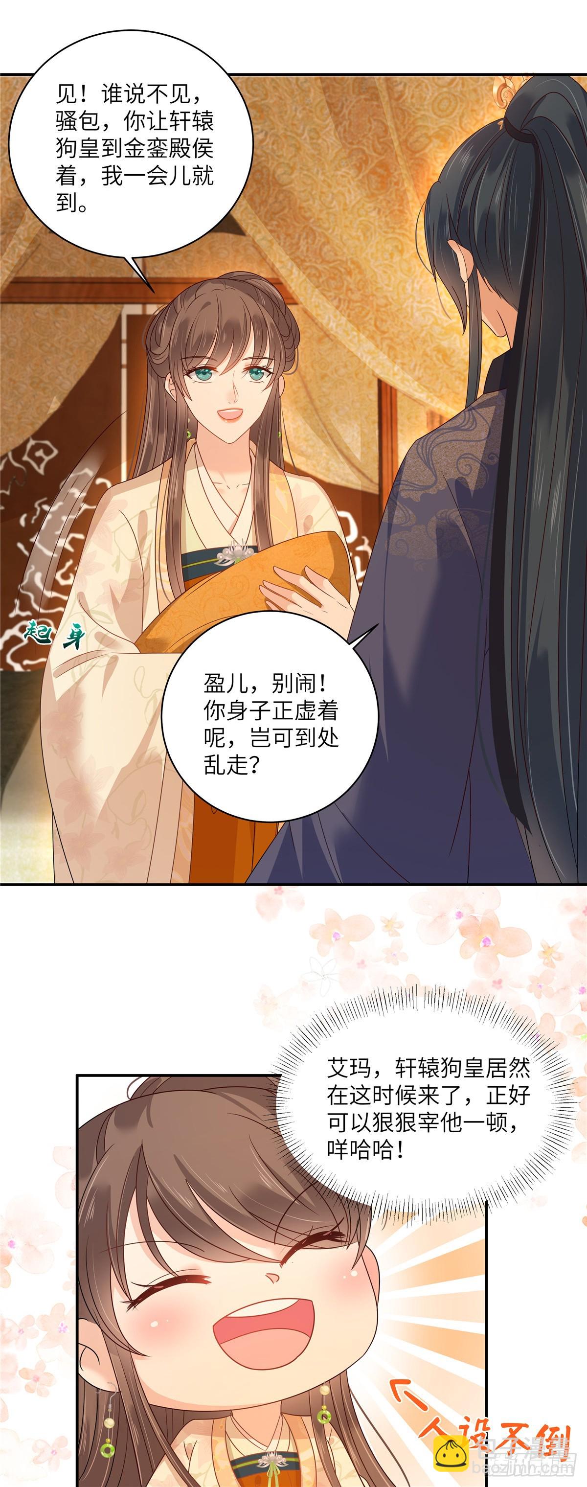 第280话 孩子出生（完结篇）-第283话