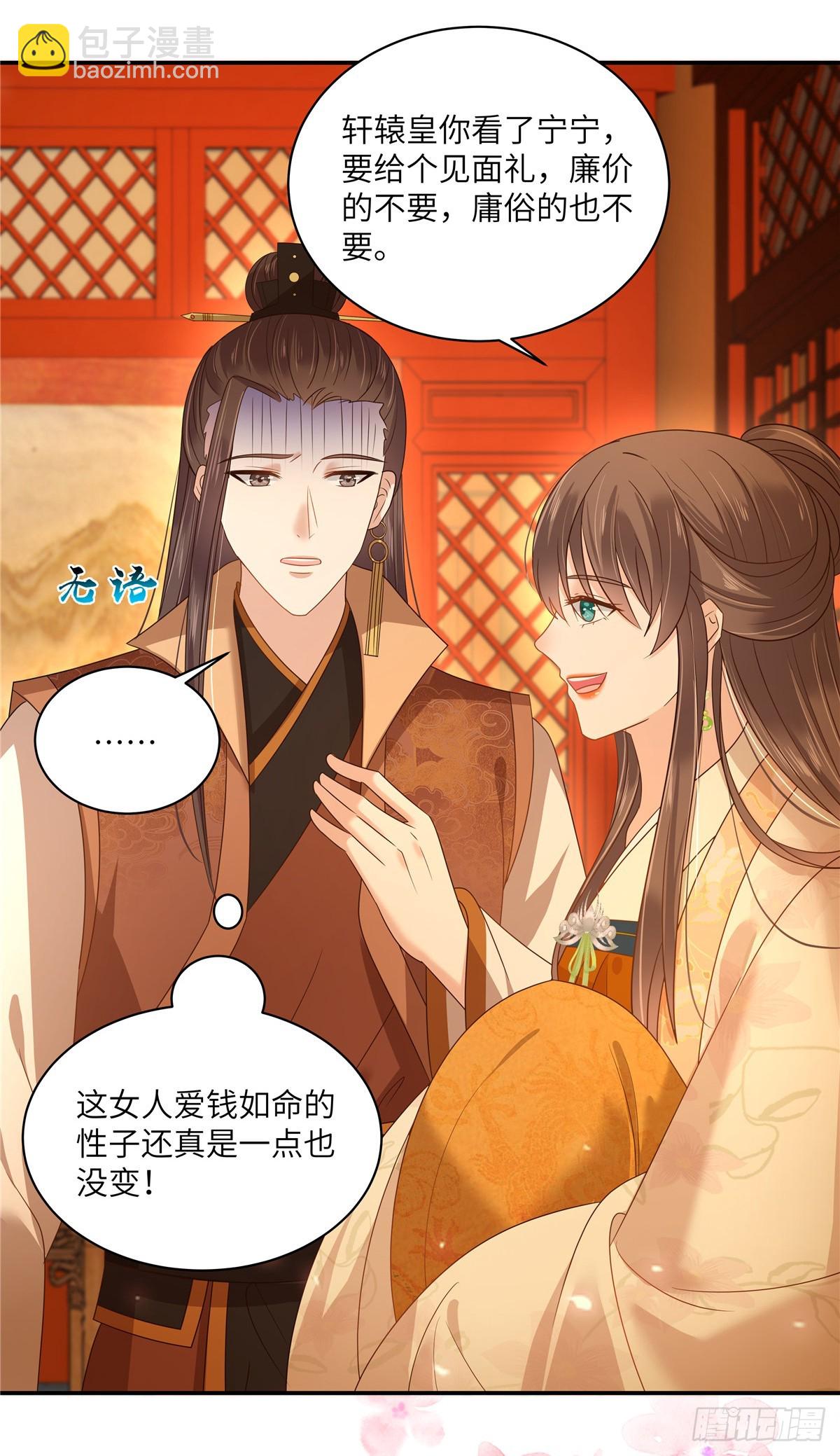 第280话 孩子出生（完结篇）-第283话