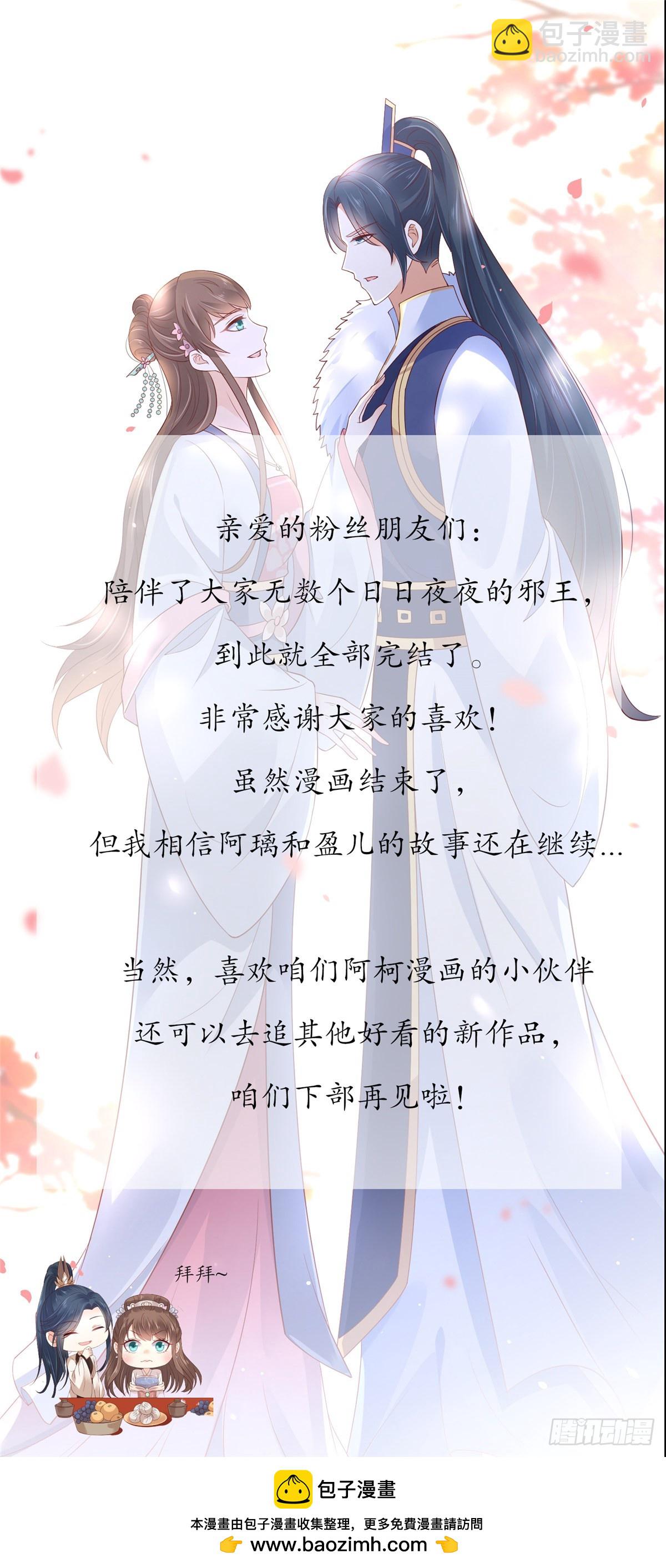 第280话 孩子出生（完结篇）-第283话