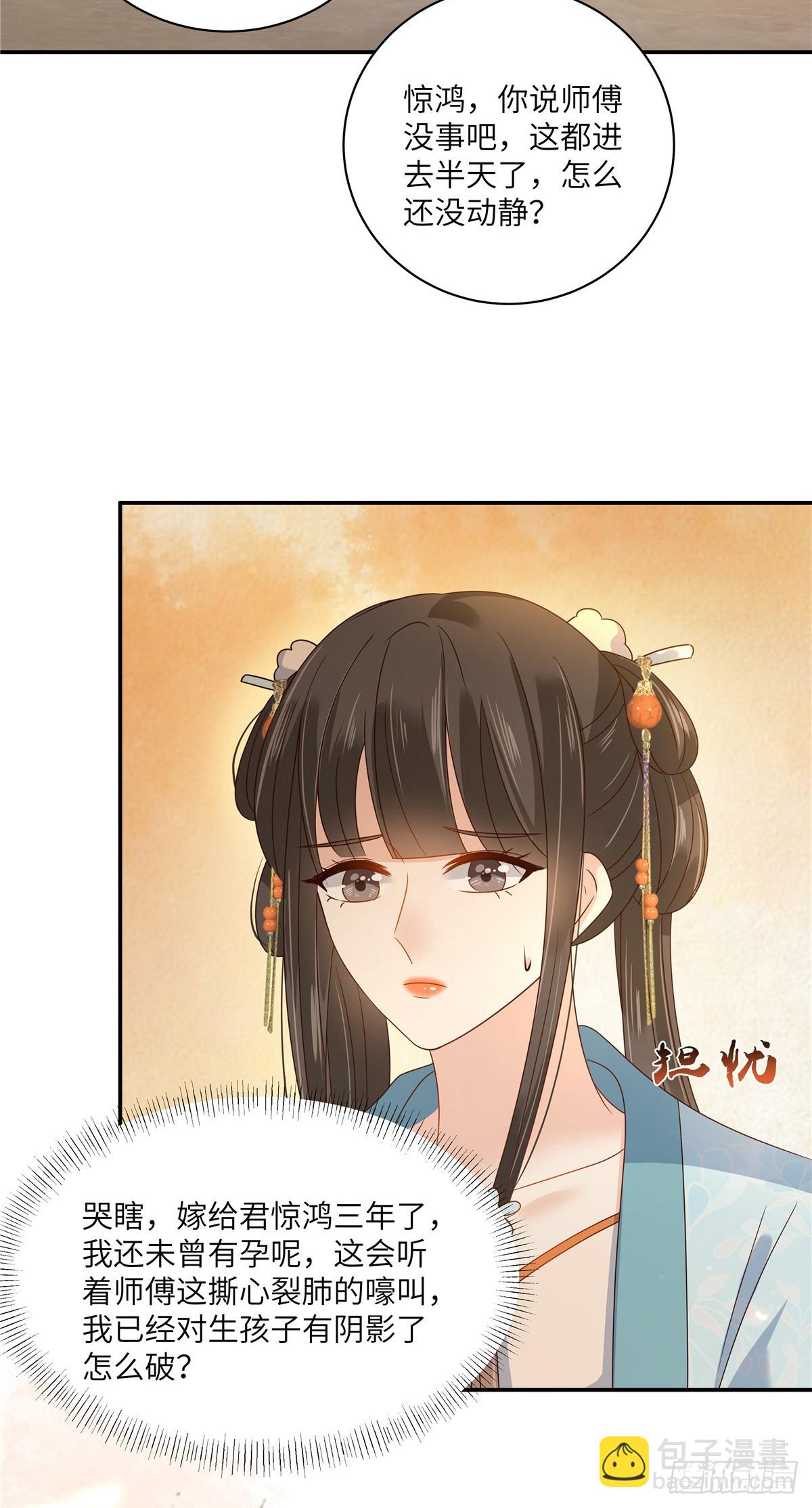 第280话 孩子出生（完结篇）-第283话