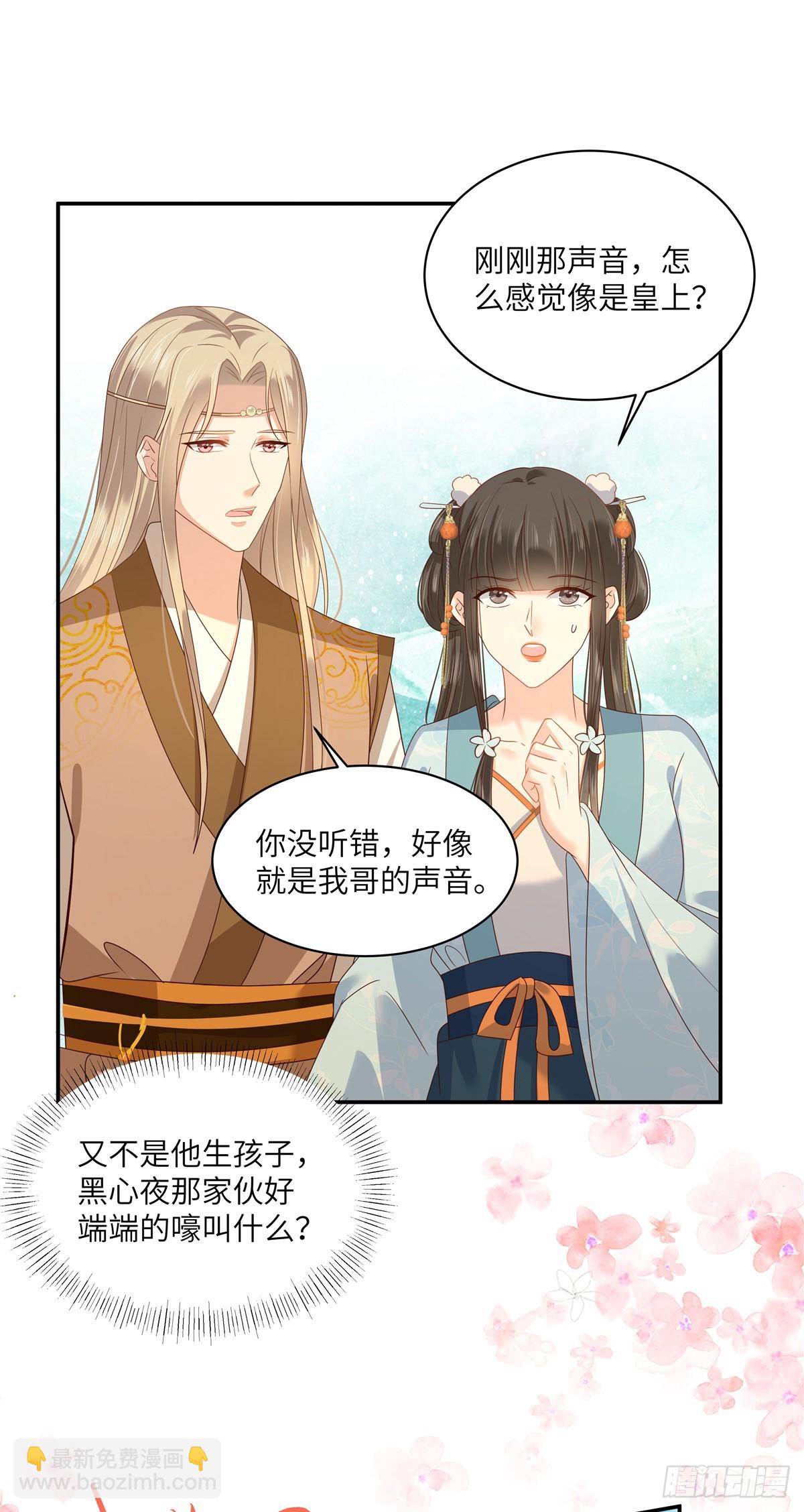 第280话 孩子出生（完结篇）-第283话
