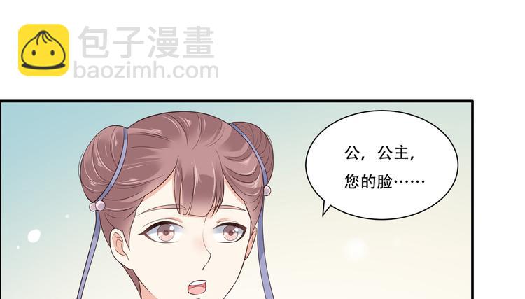 第30话 分分钟变美(1/2)-第31话
