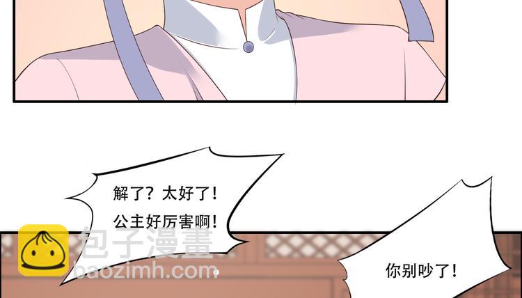 第30话 分分钟变美(1/2)-第31话