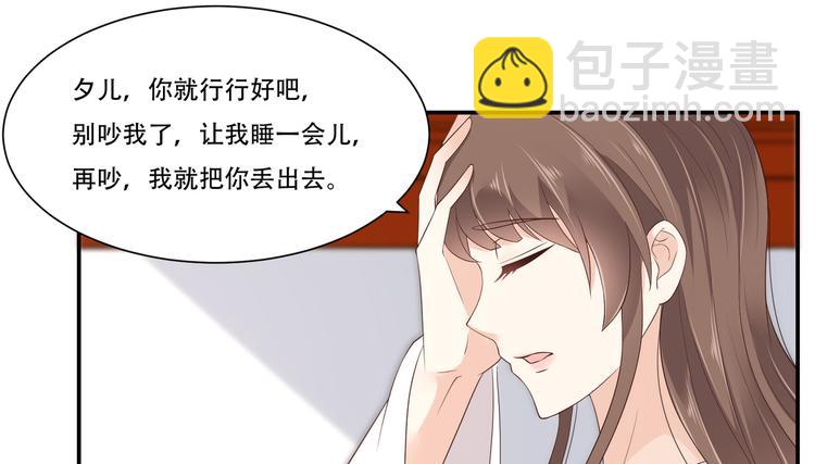 第30话 分分钟变美(1/2)-第31话