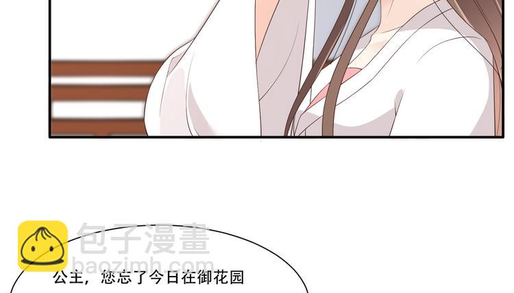 第30话 分分钟变美(1/2)-第31话
