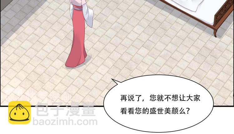 第30话 分分钟变美(1/2)-第31话
