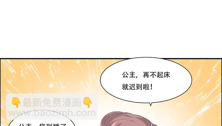 第30话 分分钟变美(1/2)-第31话