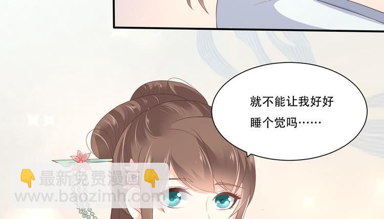 第30话 分分钟变美(1/2)-第31话
