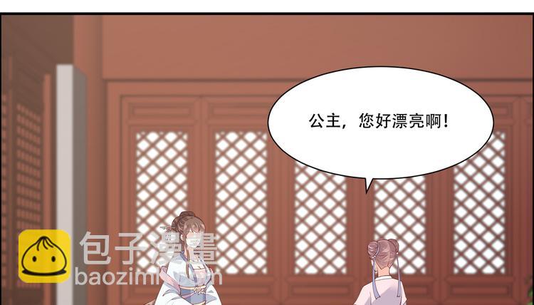 第30话 分分钟变美(1/2)-第31话