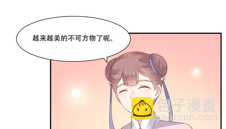 第30话 分分钟变美(1/2)-第31话