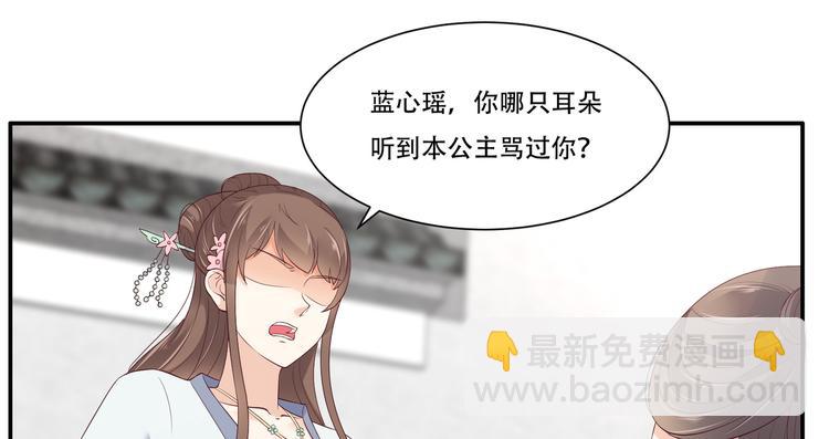 第32话 口吐芬芳教科书(1/2)-第33话