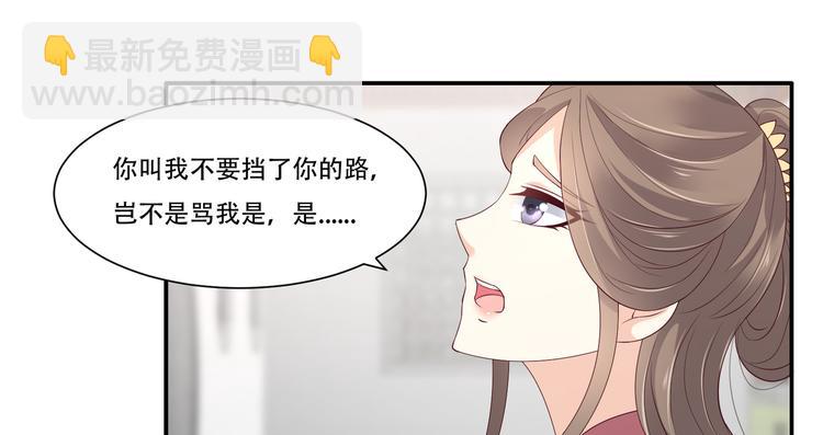 第32话 口吐芬芳教科书(1/2)-第33话