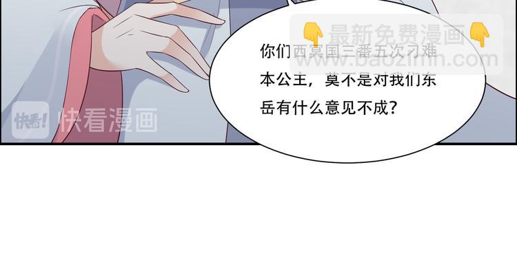 第32话 口吐芬芳教科书(1/2)-第33话