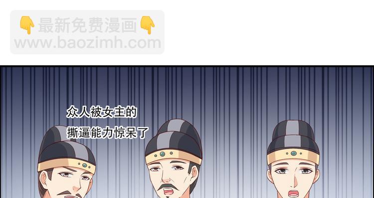 第32话 口吐芬芳教科书(1/2)-第33话