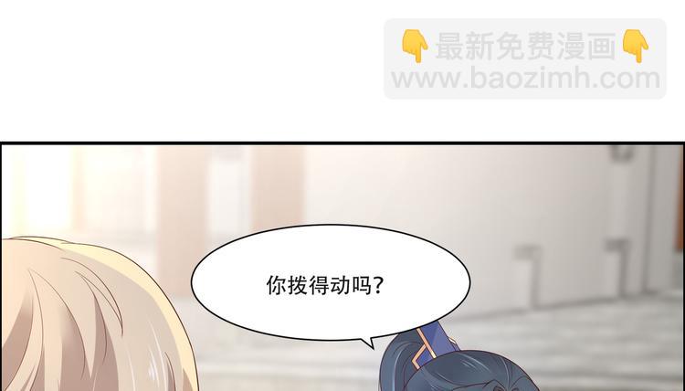 第34话 是谁在装好刺眼(1/2)-第35话