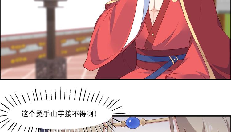 第34话 是谁在装好刺眼(1/2)-第35话