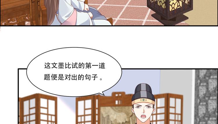 第34话 是谁在装好刺眼(1/2)-第35话