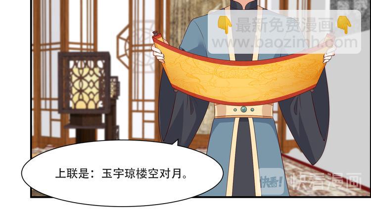 第34话 是谁在装好刺眼(1/2)-第35话
