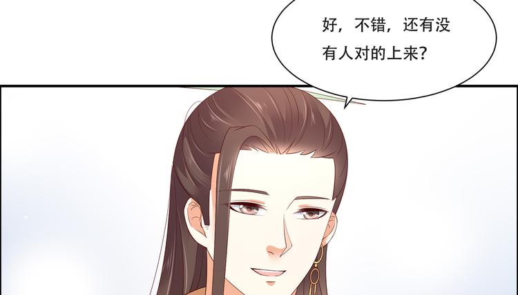 第34话 是谁在装好刺眼(1/2)-第35话