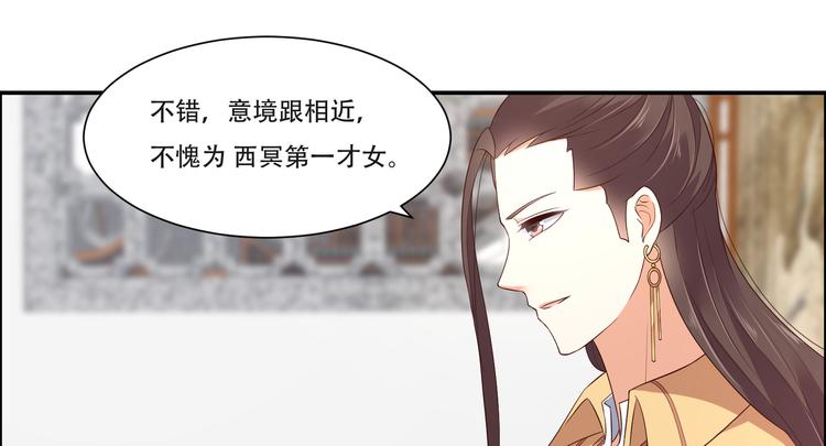 第34话 是谁在装好刺眼(1/2)-第35话