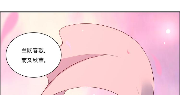 第36话 诗神附体汝何秀(1/2)-第37话