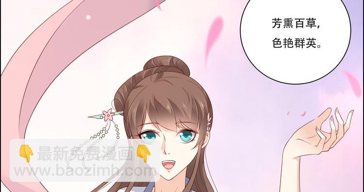 第36话 诗神附体汝何秀(1/2)-第37话