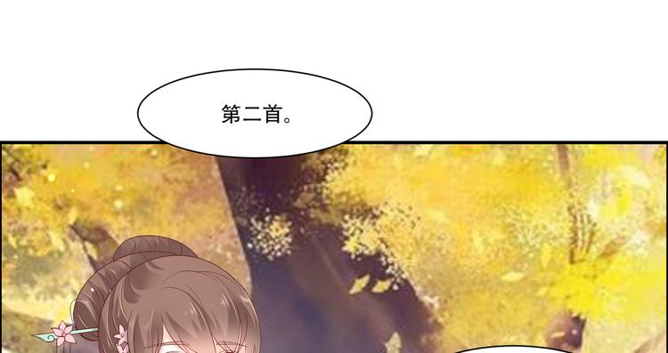 第36话 诗神附体汝何秀(1/2)-第37话