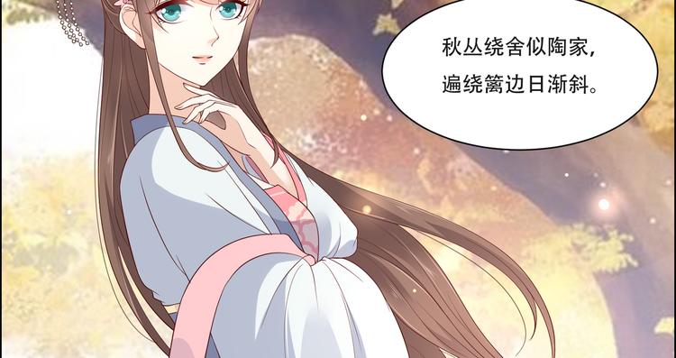 第36话 诗神附体汝何秀(1/2)-第37话