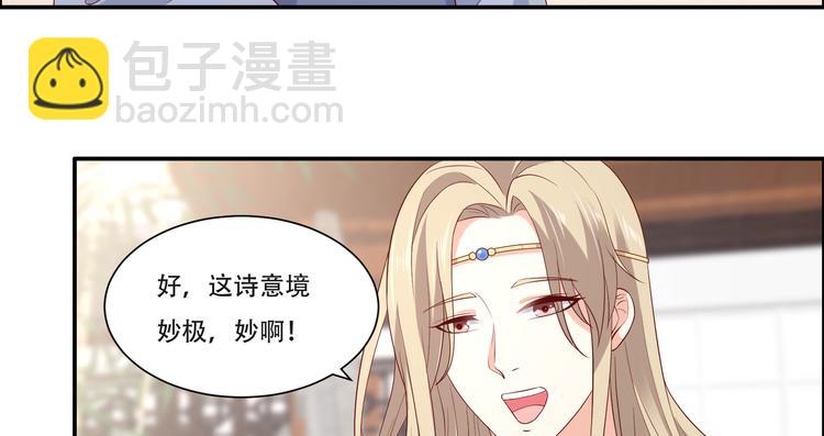 第36话 诗神附体汝何秀(1/2)-第37话