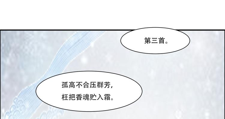第36话 诗神附体汝何秀(1/2)-第37话