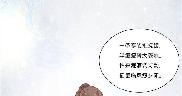 第36话 诗神附体汝何秀(1/2)-第37话