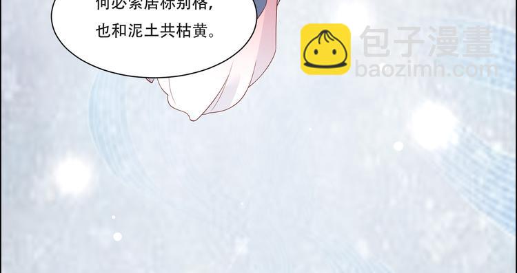 第36话 诗神附体汝何秀(1/2)-第37话