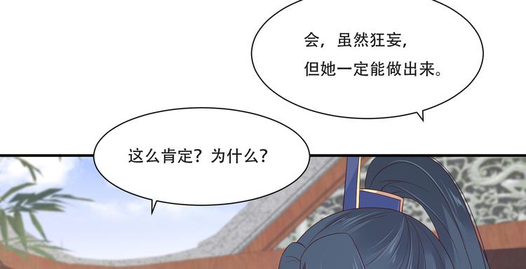 第36话 诗神附体汝何秀(1/2)-第37话