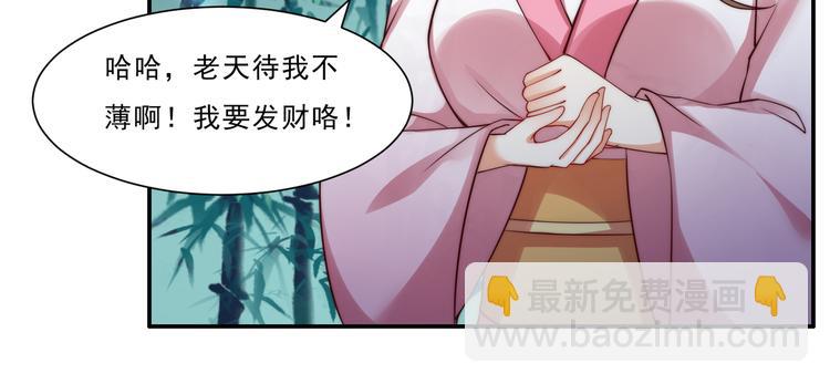 第4话 惦记他的身子(1/3)-第5话