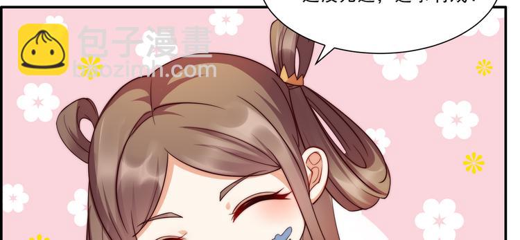 第4话 惦记他的身子(1/3)-第5话