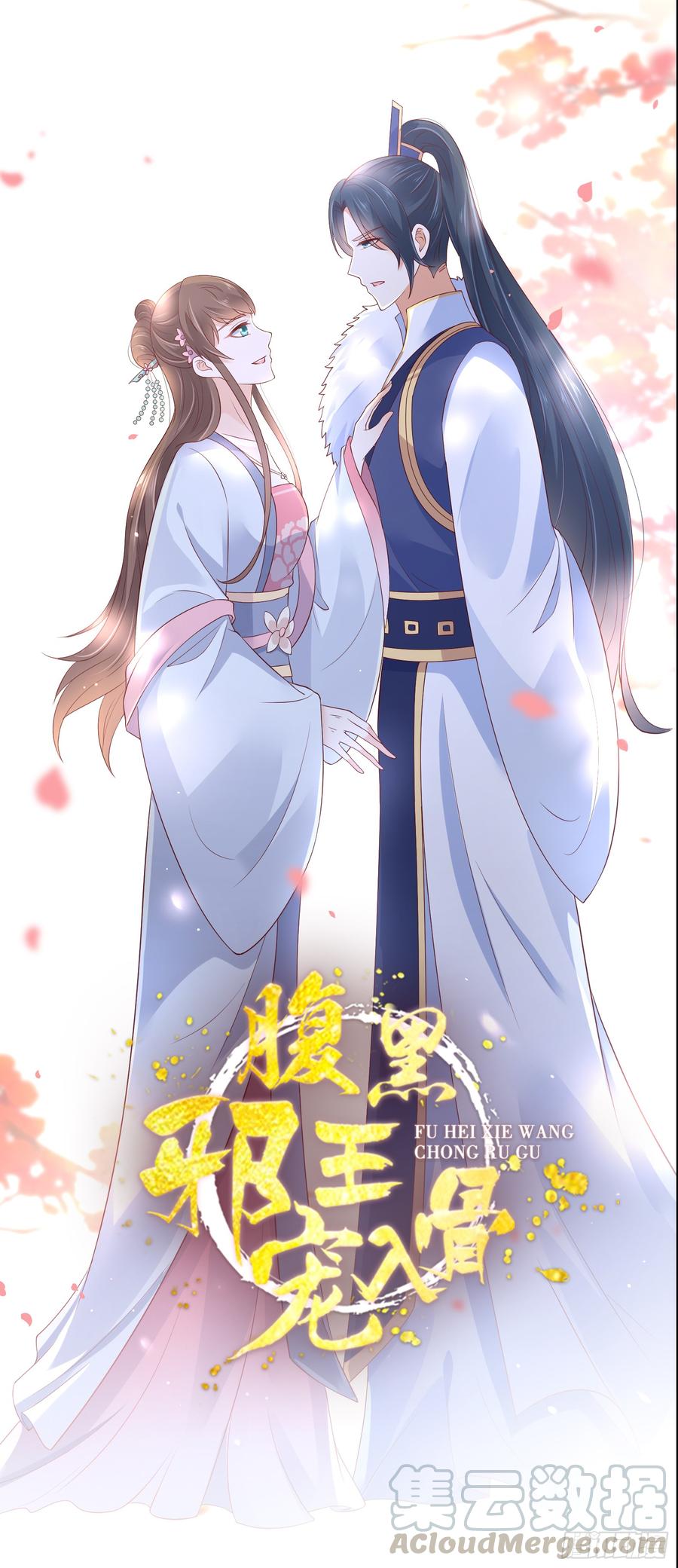 第40话 莫非寡人有疾？-第41话