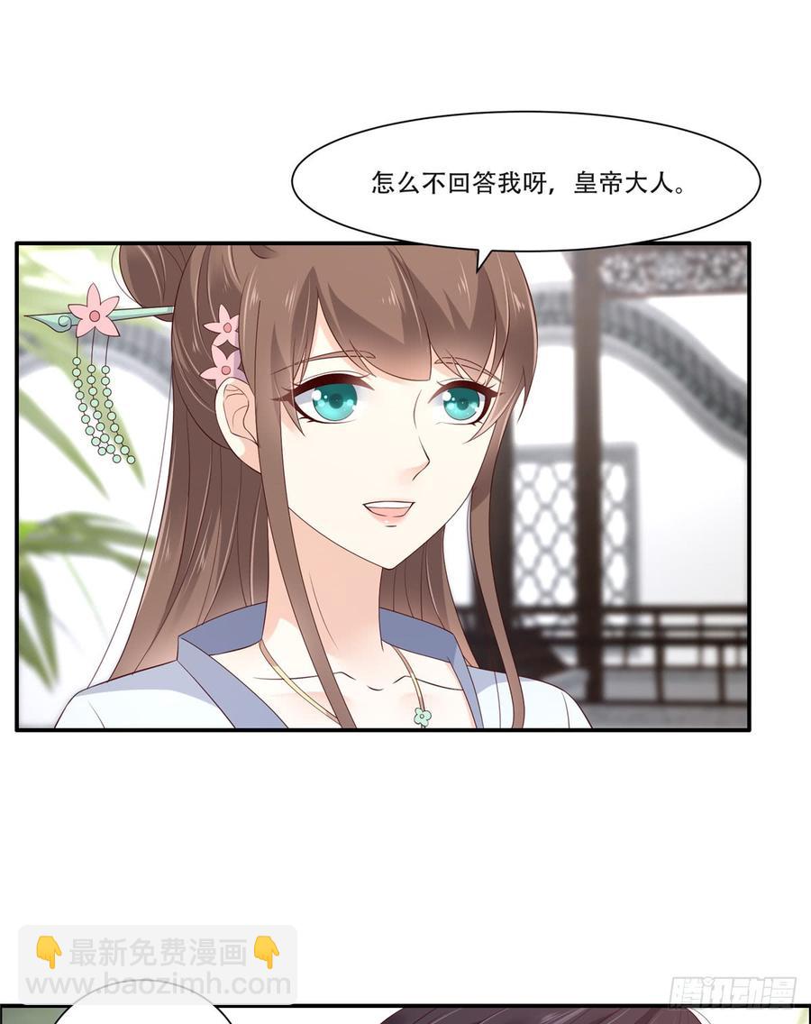 第40话 莫非寡人有疾？-第41话