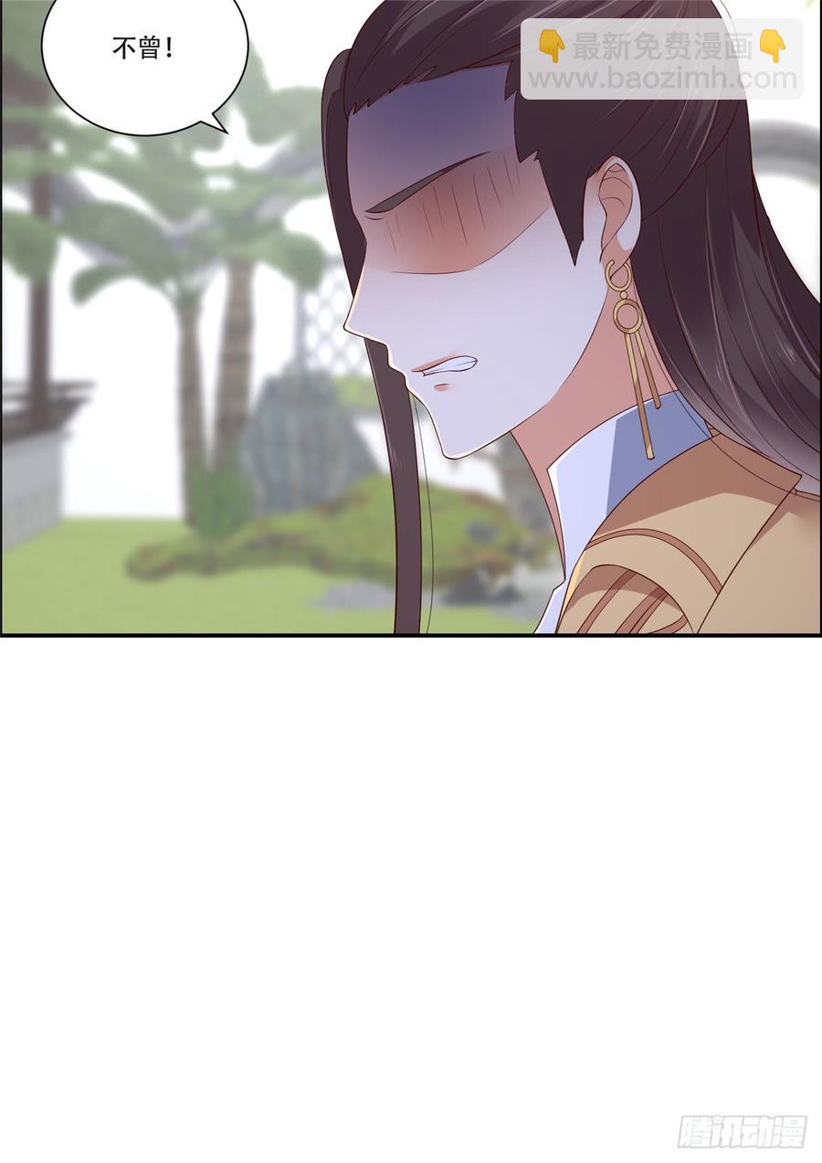 第40话 莫非寡人有疾？-第41话