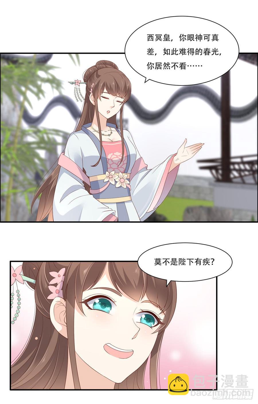 第40话 莫非寡人有疾？-第41话