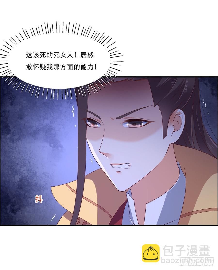 第40话 莫非寡人有疾？-第41话