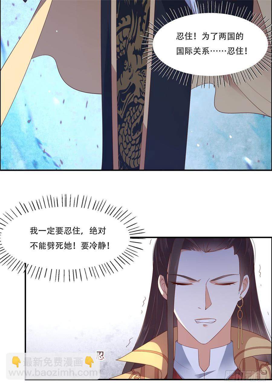 第40话 莫非寡人有疾？-第41话